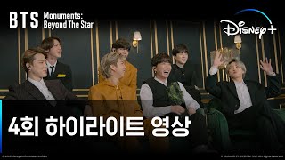 [BTS Monuments: Beyond The Star] l 4회 하이라이트 영상 l 디즈니+