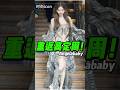 时尚女帝归来 Baby亮相顶级高定秀场 Angelababy 时尚女帝归来 Baby亮相顶级高定秀场 Angelababy