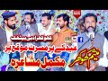 Meesam Khokhar Chanra Khokhra Mushaira New Mushaira 2025 HS Studio Girote 0302 7210687 Meesam Khokhar Chanra Khokhra Mushaira New Mushaira 2025 HS Studio Girote 0302 7210687