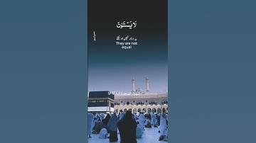 سورة السجدة آية 17-19 #تلاوة_خاشعة #قرآن #تلاوات #قران_كريم #quran #tilawatequran