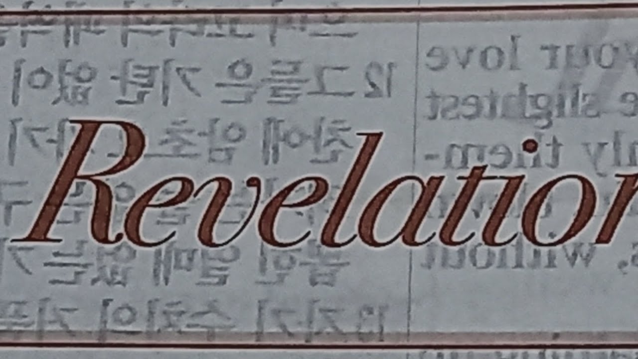 Revelation 12 Niv Bible Youtube