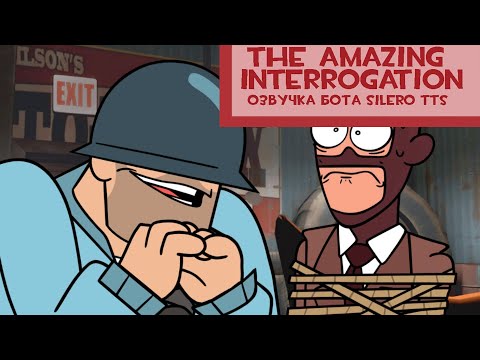 The Amazing Interrogation (озвучка бота silero tts) (RUS)