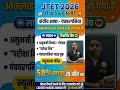 #panchpargania#jtet2026 #jtetpanchparganiaclass #panchparganiabookforjtet #panchparganiyaclassjtet