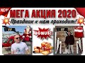 Мировая премьера!