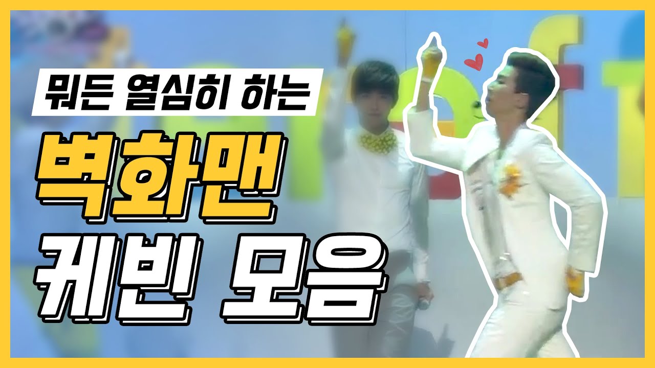 이집트 벽화맨 케빈 모음_😏