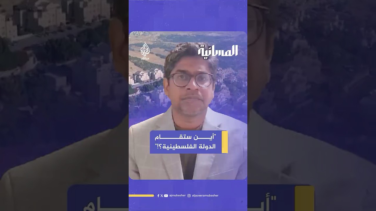 مدير مكتب مفوضية حقوق الإنسان بفلسطين: لماذا نركز فقط على غزة بينما تسرق الأراضي في الضفة والقدس؟