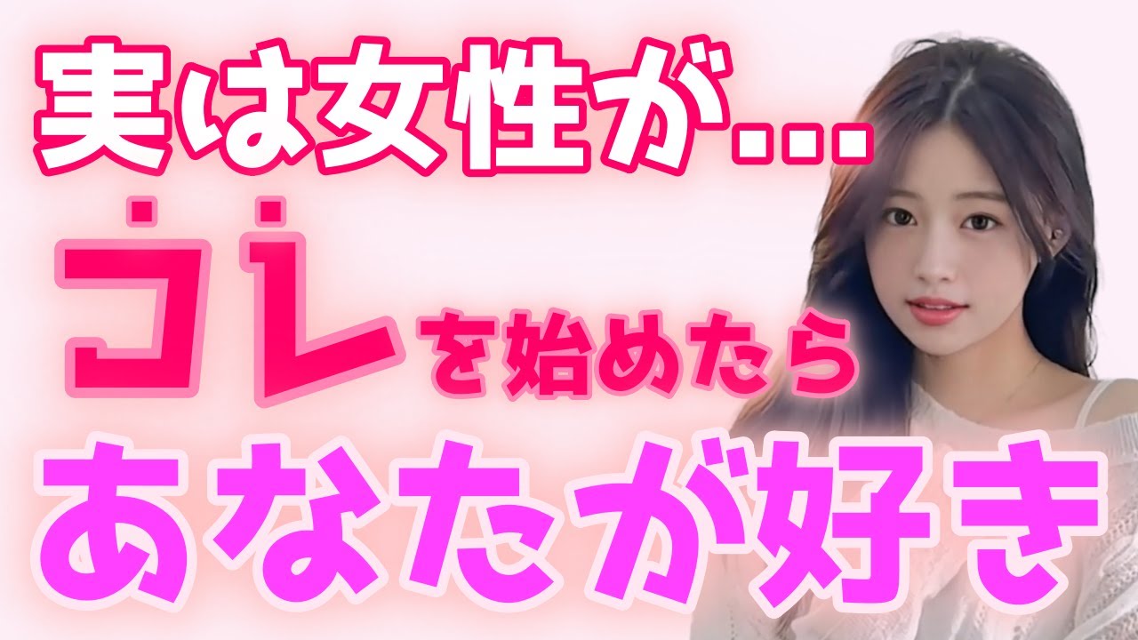 【脈あり】女性が好意をいだきはじめた男性だけにとる5つの態度