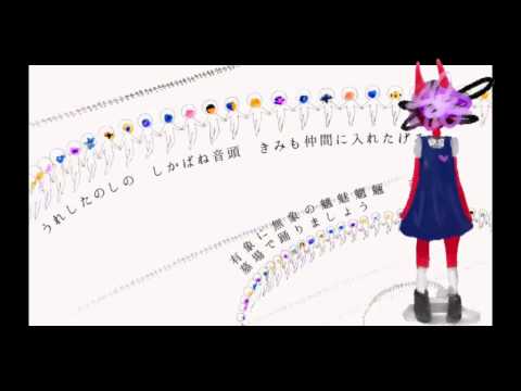【UTAUカバー】しかばねの踊り【鬼の小豆】