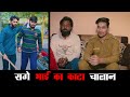 पुलिस वाले ने अपने सगे भाई की गाड़ी का चालान काटा 😭 | Short Film | Amit Mishra Official