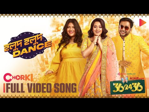 Holud Holud Dance | Full Song | 36 24 36 | Chorki Original Film | Dighi | Shawon Kaarina Apeiruss