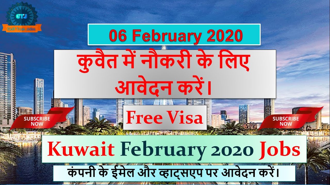 New Kuwait Jobs February 2020 || Local Jobs in Kuwait || Apply Now