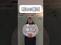 【ショートコント】呪いの儀式#あるある #コント #お笑い #shorts