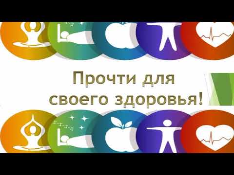 Книга на службе здоровья