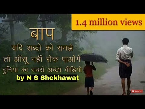 father,-best-emotional-video-ever-in-hindi,-best-inspirational-video-in-hindi-by-n-s-shekhawat