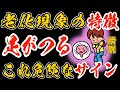 【9割りコレ】毎晩ふくらはぎがつる原因とトイレ近い・頻尿リスクの対処法！