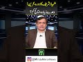 Shehbaz Sharif’s Bahrain Visit: Big Promises, Unclear Gains | Minute Mirror News