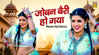 Meenu Raj Dance Joban Bairi Ho A Dj Remix Song New Dance Song New Year Party Song