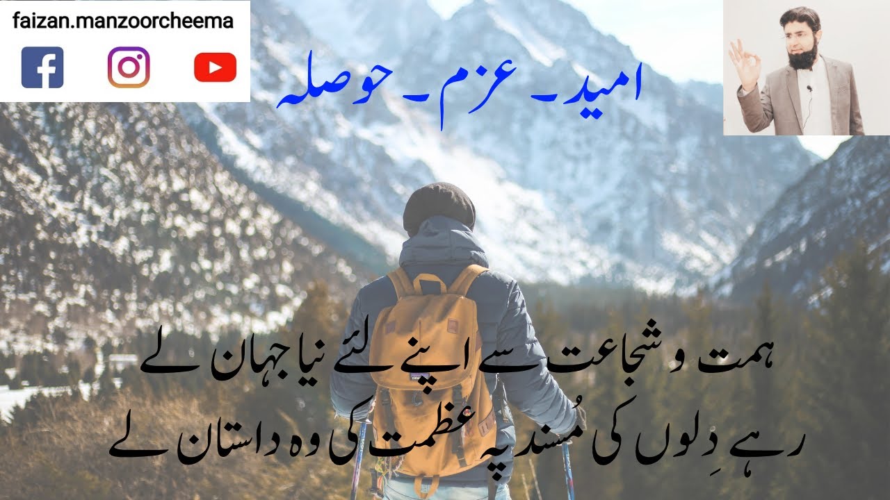 kamyabi shayari urdu