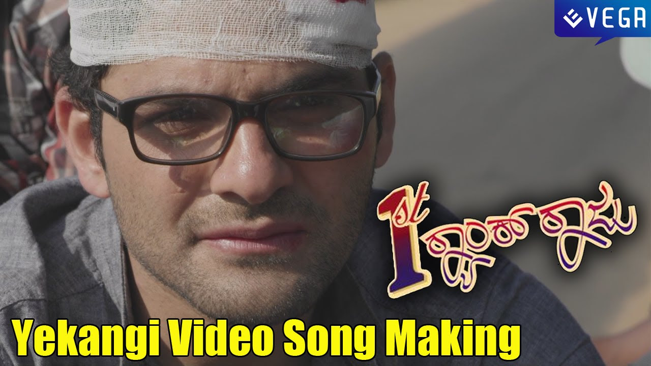 First Rank Raju Movie  Yekangi Video Song Making