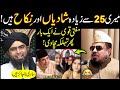  mufti qavi claimed to have 25 marriages  engineer muhammad ali mirza 2024