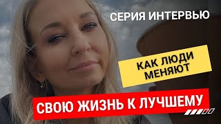 ❤️ Восстановила отношения и нашла силы 💪 восстановить здоровье! СОЛ Команда