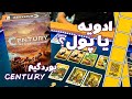 آموزش کامل بازی جاده ابریشم تجارت ادویه یا Century Spice Road 