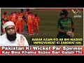 Babar Azam Ko Ab Bhi Mazeed Improvement Ki Zarorat Hai | Inzimam-Ul-Haq