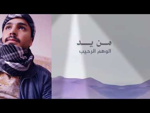 شيله يمنيه اني قريب 