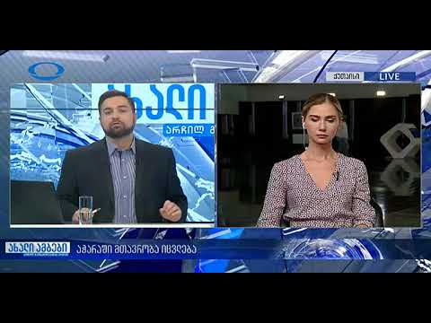 თინა ბოკუჩავას ჩართვა იბერიაზე აჭარის მთავრობის ცვლილებასთან დაკავშირებით