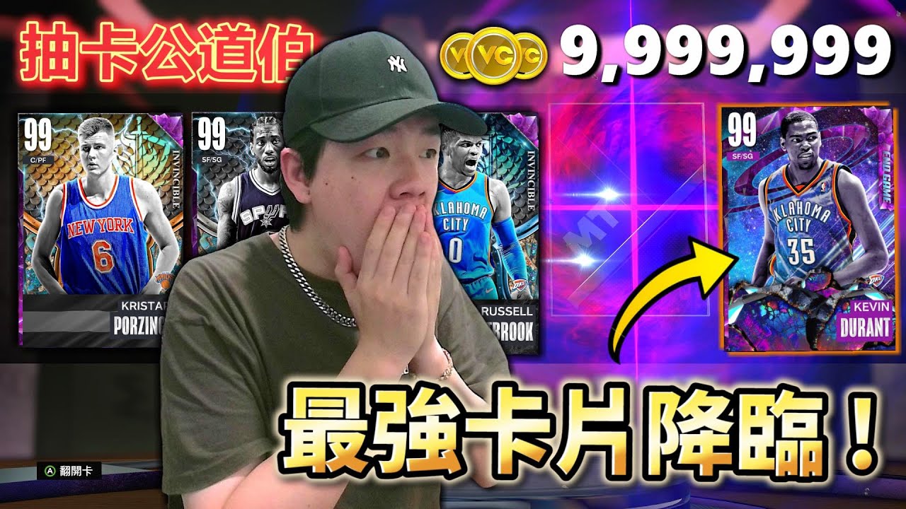 最強卡片降臨！無敵卡已經很難抽了....這張 END GAME 的機率到底又會是多少！【抽卡公道伯】