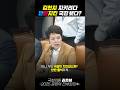 [2025운영위전체회의] 김현지 지키려다 반반치킨 국감 됐다?