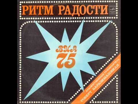 75 - ქარი (1981)