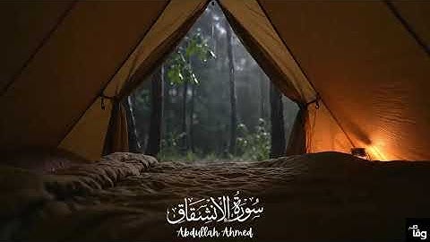 سورة الإنشقاق بصوت رائع للقارئ الطفل عبدالله احمد شعبان 🎧❤️‍🩹