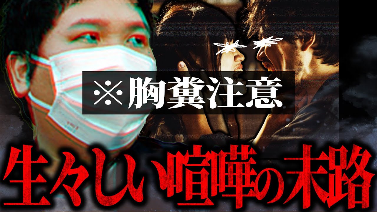 【衝撃の発言に唖然...】過去に関係のあった男性との泥沼トラブルを相談する女性...直接対決で不快注意の問題発言にコレコレが一言物申す...