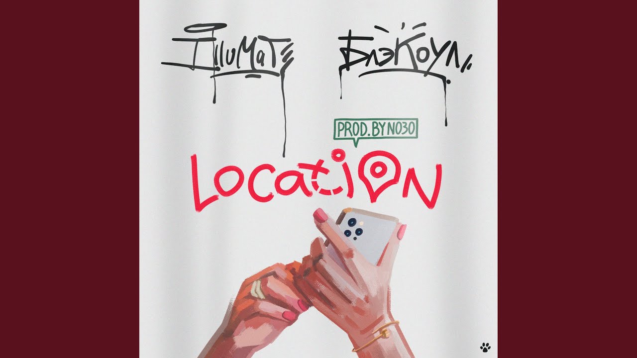 Location (feat. БЛЭКОУЛ)