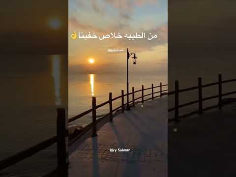 الف سلامه علينامن الطيبه خلاص خفينا اكسبلور تيك توك اكسبلور اكسبلور