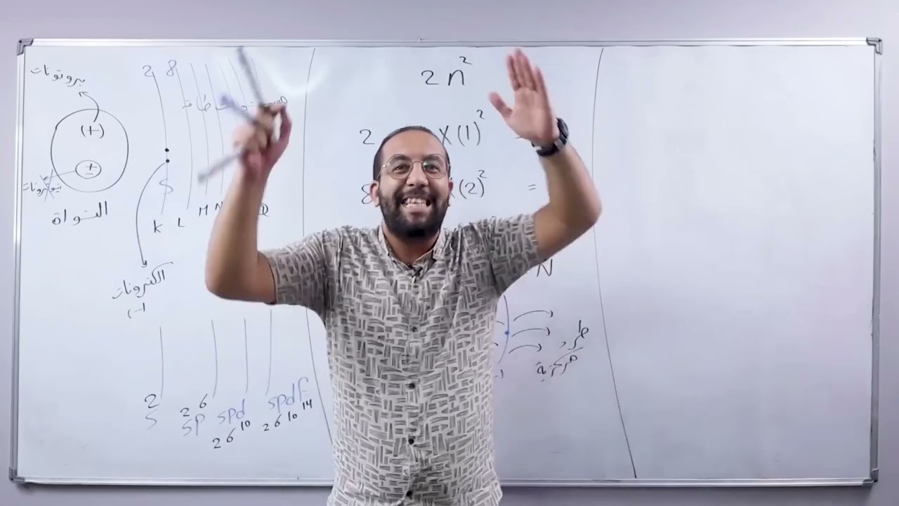 كورس تأسيس الكيمياء ( الصف الثالث الثانوي ) 