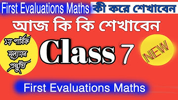 Class 7 Maths First Evaluation Questions ।। Homework Online Classroom.