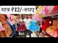 Cheapest kids wear wholesale market in delhi gandhi nagar krishna collection vanshmj