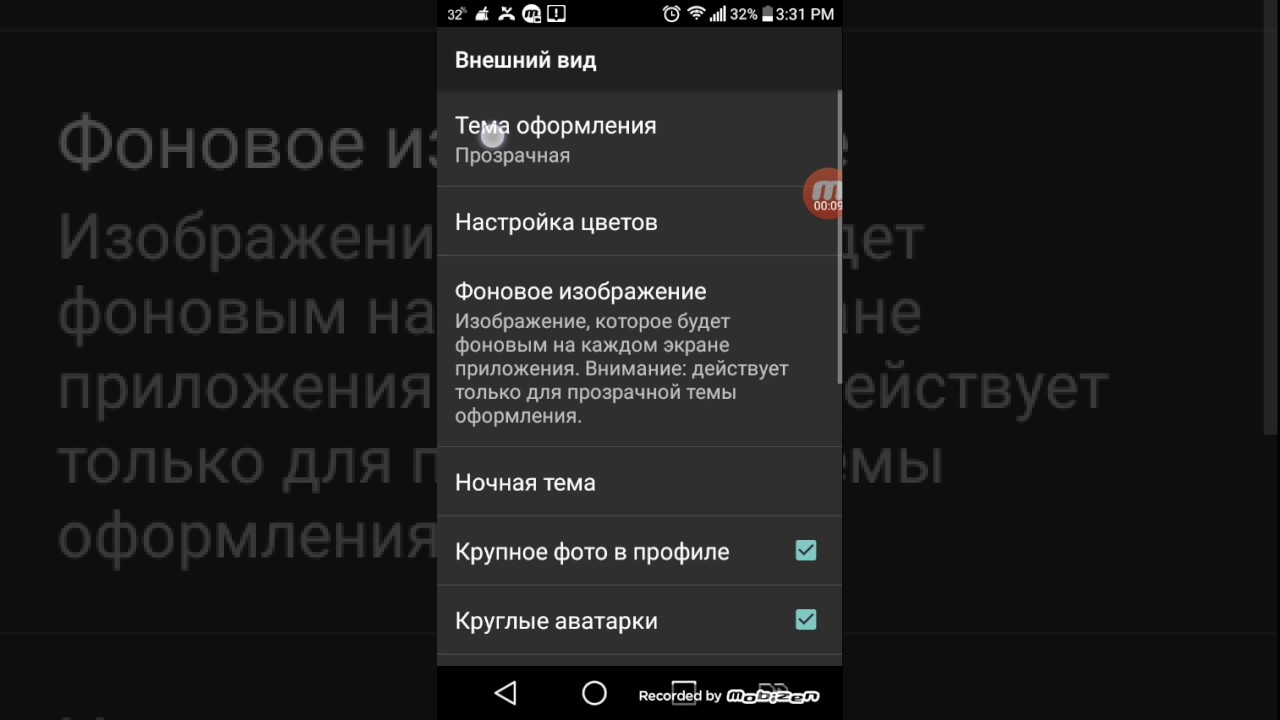 Как сделать фон на кейт мобил на 783