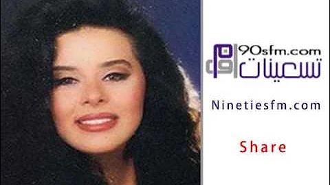 90sfm.com Amira Ya Shams 3'eby - أميرة - يا شمس غيبي