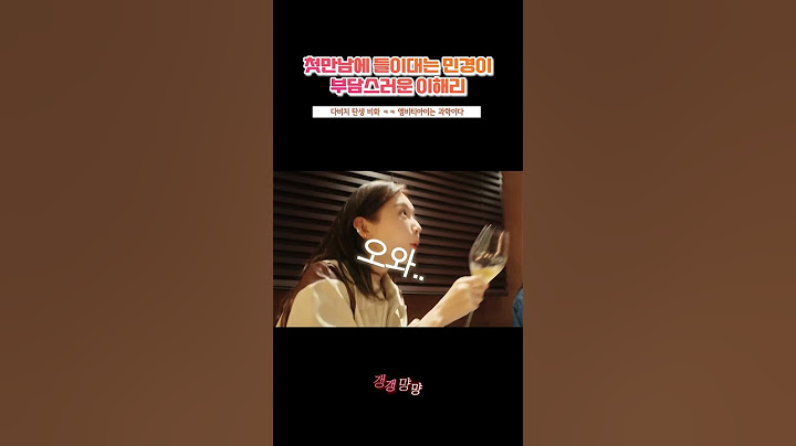 첫만남에 들이대는 민경이 부담스러운 이해리
