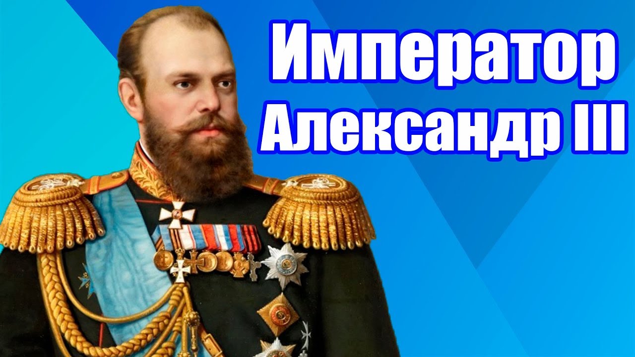 Император предсказание. Самый лучший Император Российской империи.
