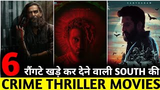 Top 6 Best Mind Blowing South Suspense Crime Thriller Movie In Hindi 2023 || Crime Thriller Movies