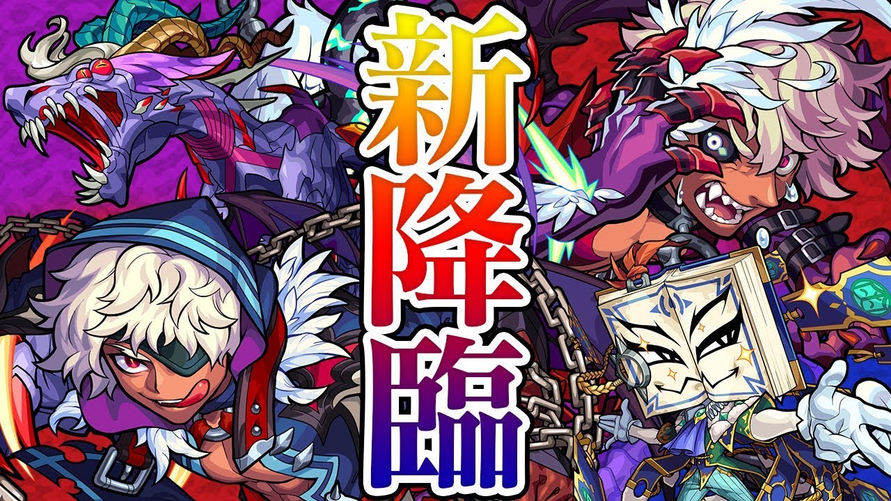 モンスト アマイモンの評価と適正クエスト ゲームエイト