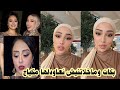 رينا ميطب ارتست تخرج عن صمتها وترد على لي قالولها ماعملتيش مكياج شباب لسهيلة معلم