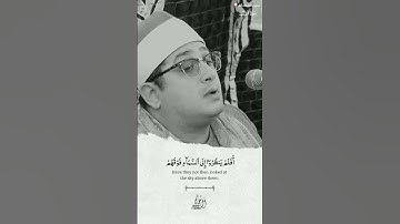 "أفلم ينظروا إلى السماء فوقهم" محمود الشحات أنور 📢🤍 سورة ق