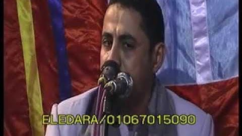 سوره المائده للشيخ احمدكمال العيسوى بمنسافيس بالمنيا زفاف محمدصلاح ابوطه ت الاداره 01067015090