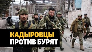 Перестрелка кадыровцев и военных из Бурятии в Украине screenshot 3