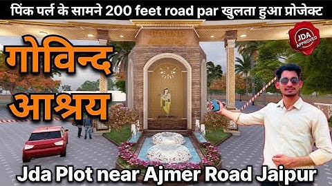 गोविन्द आश्रय Jda approved plot in ajmer Road Jaipur || Govind Aashray Township